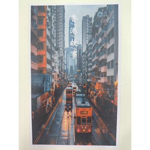 香港地質瑰寶 明信片 (一套十張)